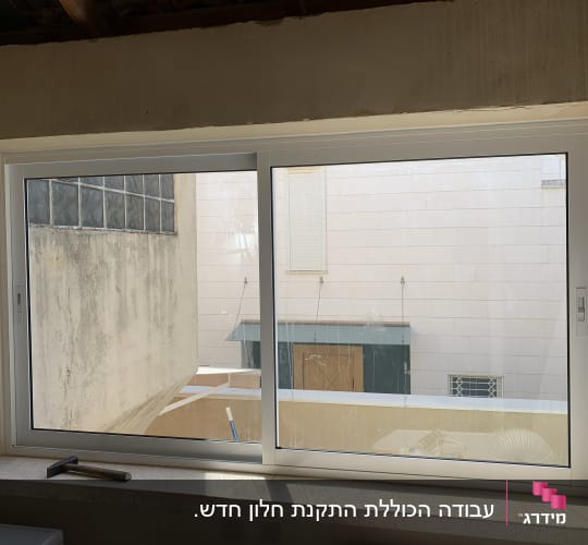 חלון הזזה מאלומיניום לבן מותקן על אדן שיש